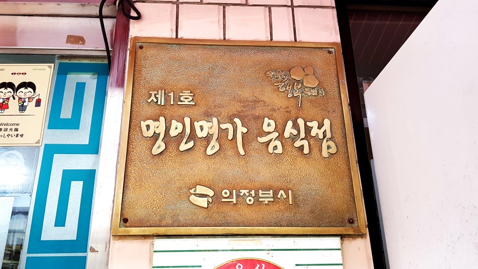 1990 부대찌개 이미지