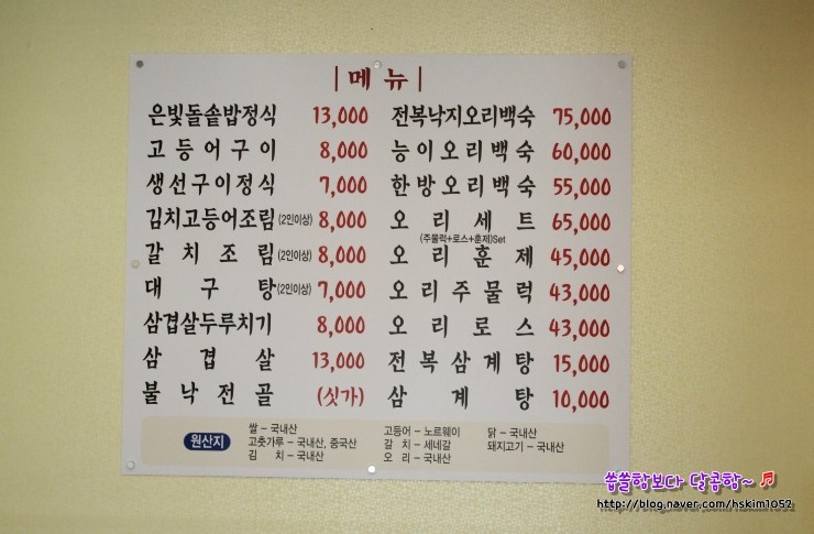 은빛생선구이 이미지