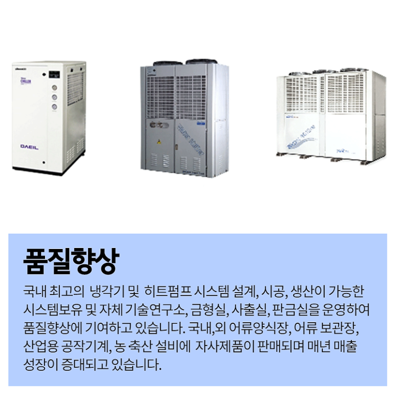 주식회사대일 이미지
