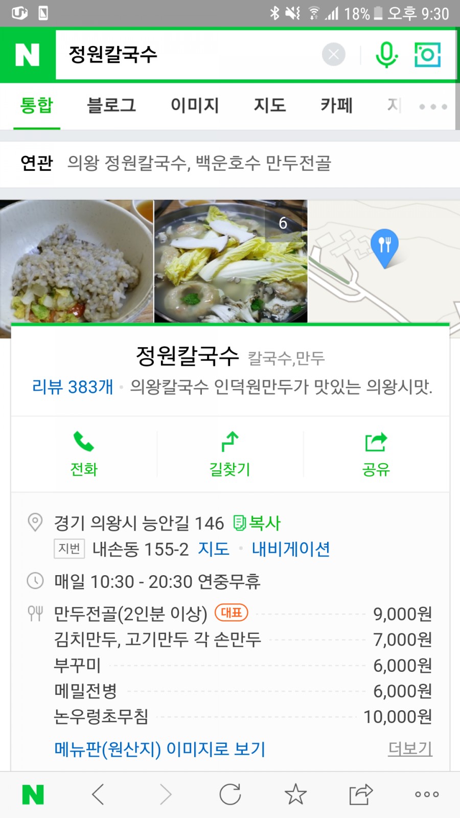 정원칼국수 이미지