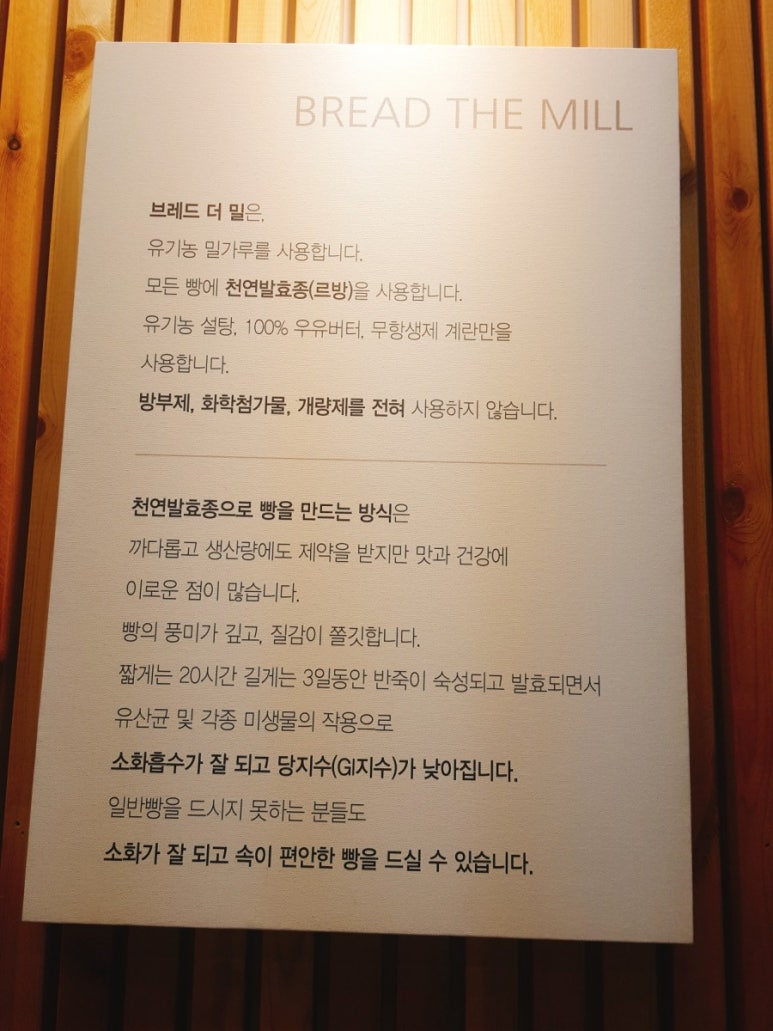 브레드 더 밀 이미지