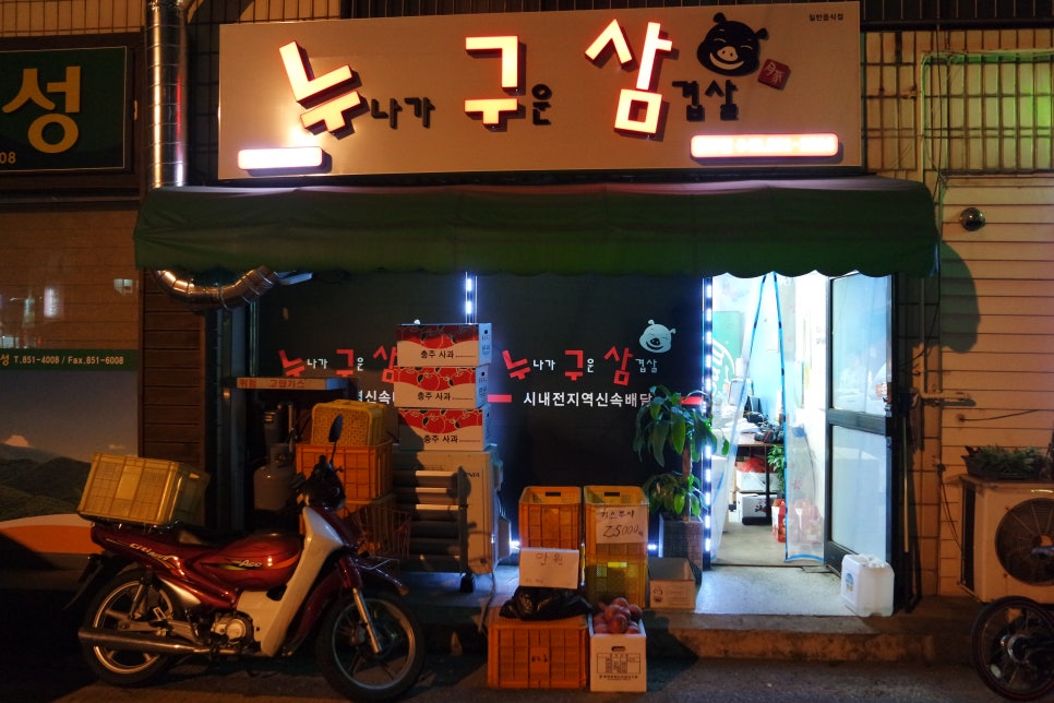 누나가구운삼겹살 이미지