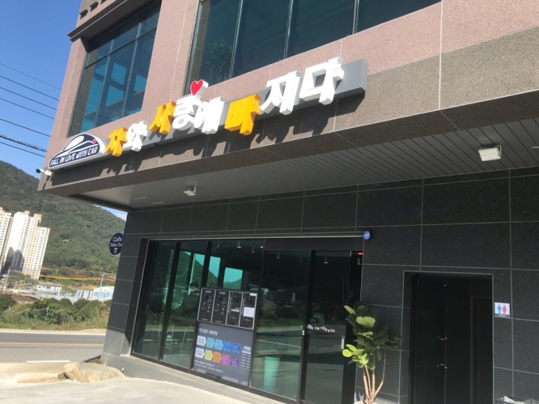 거제셀프세차장 이미지