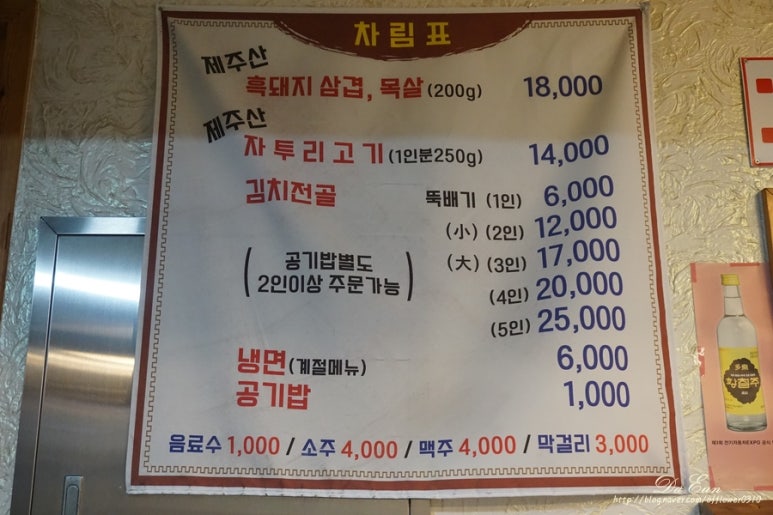 명리동식당애월점 이미지