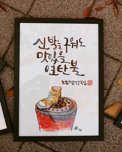 초심가 이미지