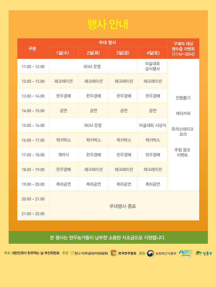 숯불구이육본 이미지