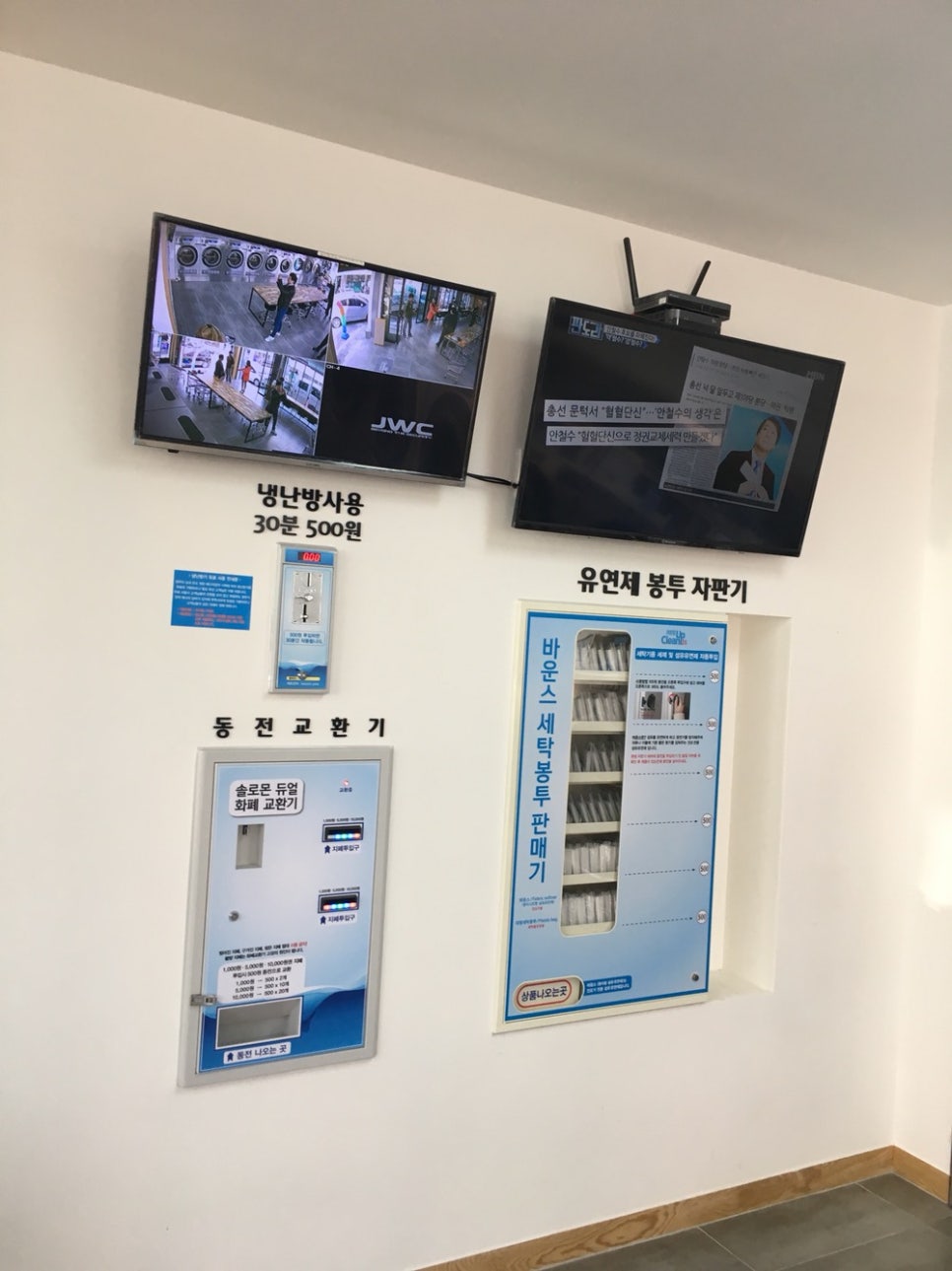 금호셀프빨래방 이미지