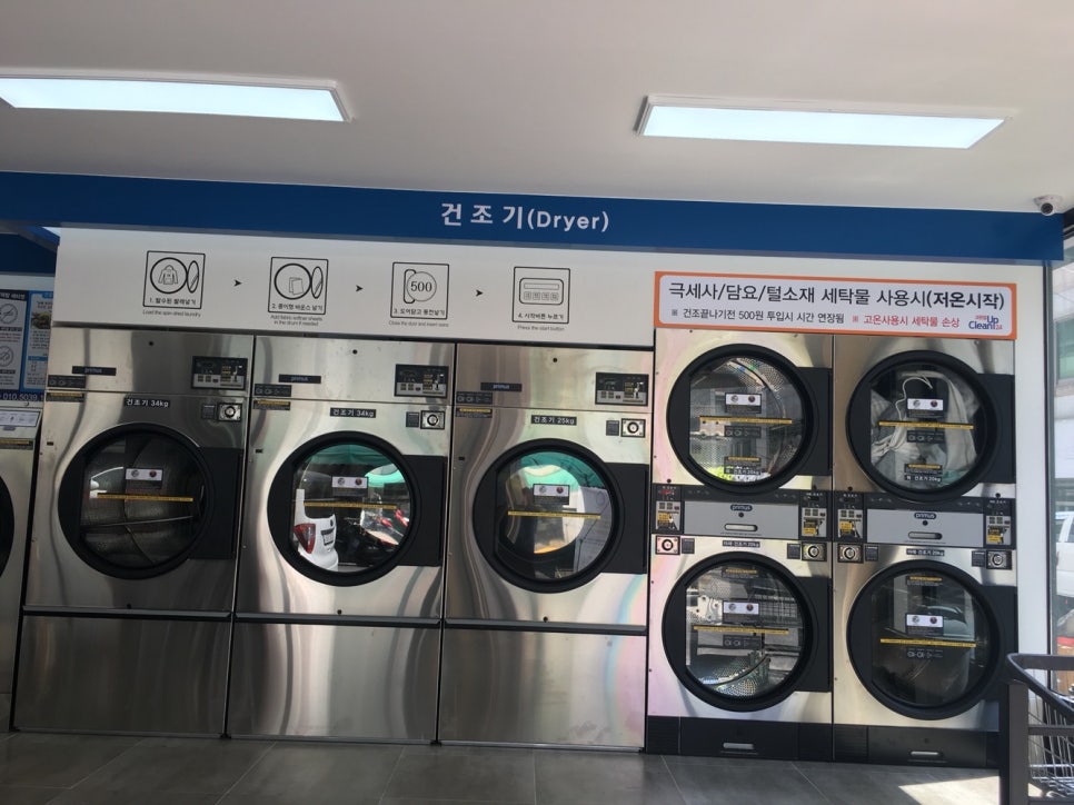 금호셀프빨래방 이미지
