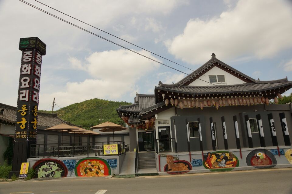 동궁반점 이미지