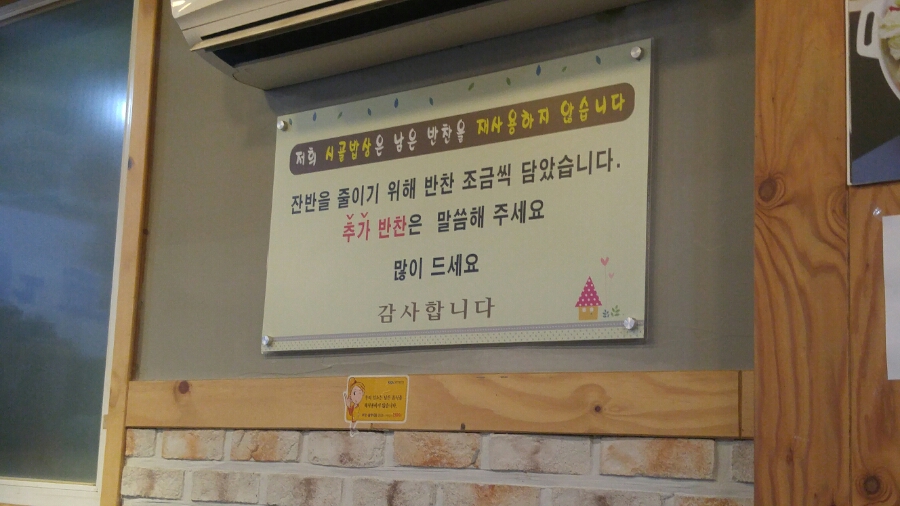 시골밥상 사진 8