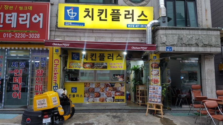 치킨플러스(본오점) 이미지