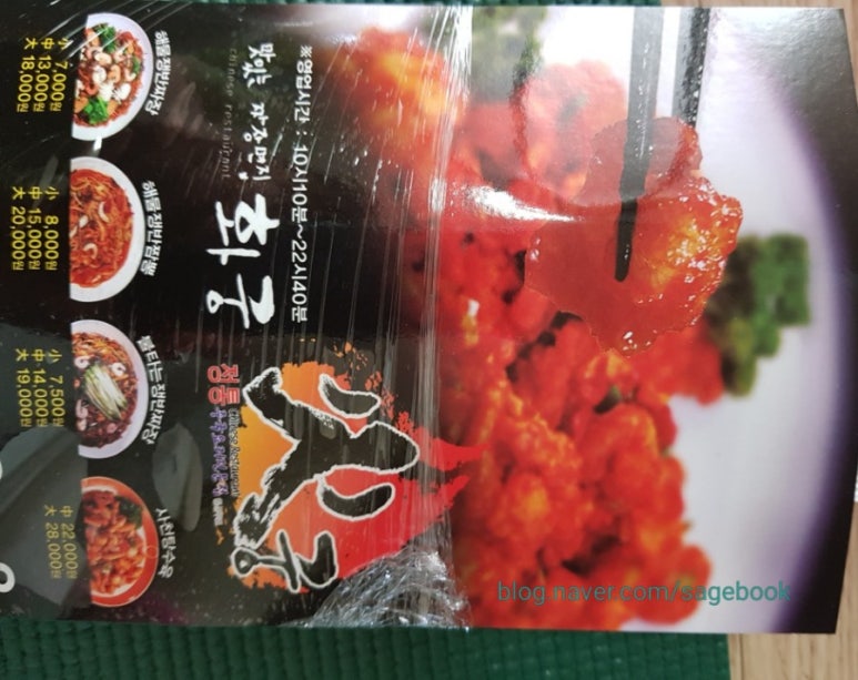 화궁중화요리 이미지