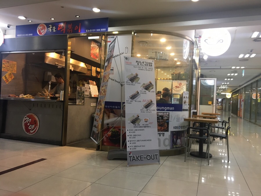 베스킨라빈스도농이마트 이미지