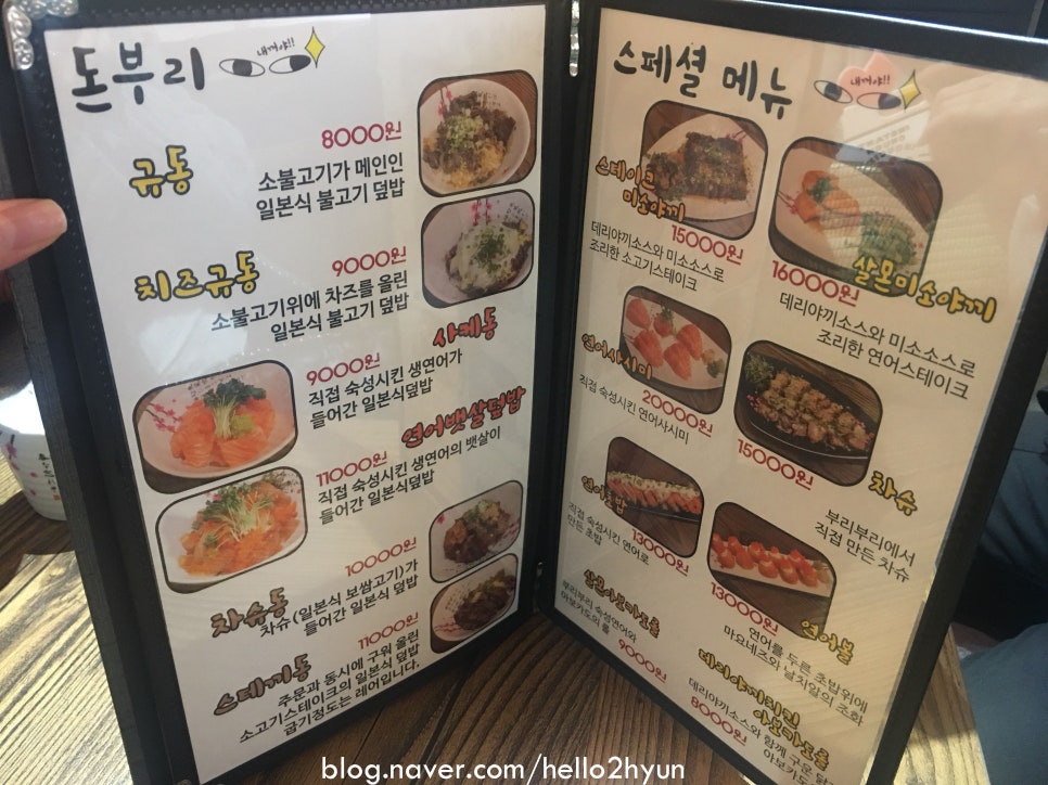 노원돈부리 이미지