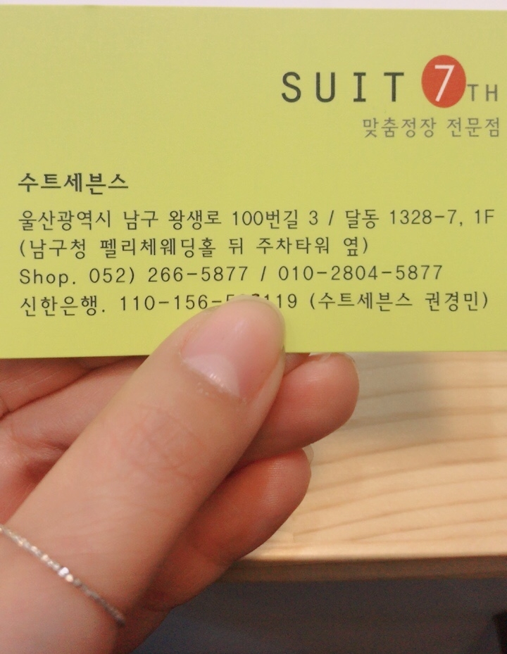 수트세븐스 이미지
