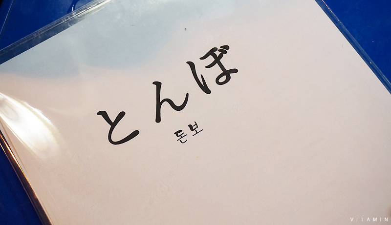돈보 이자카야 이미지