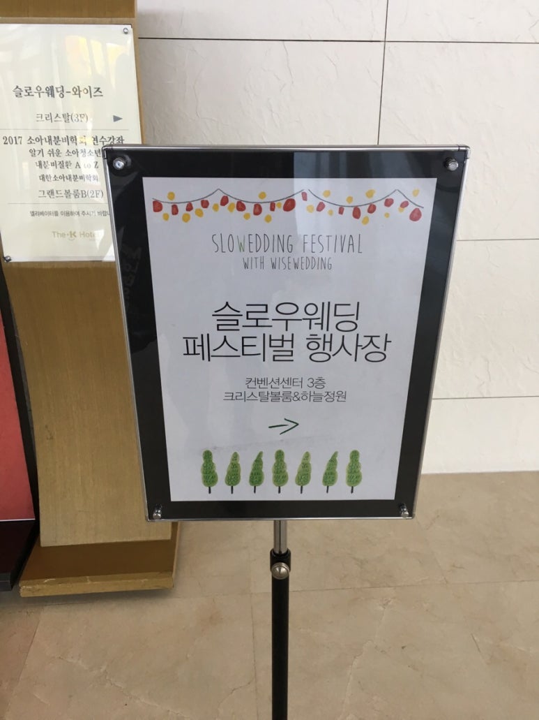 슬로우와이즈 이미지