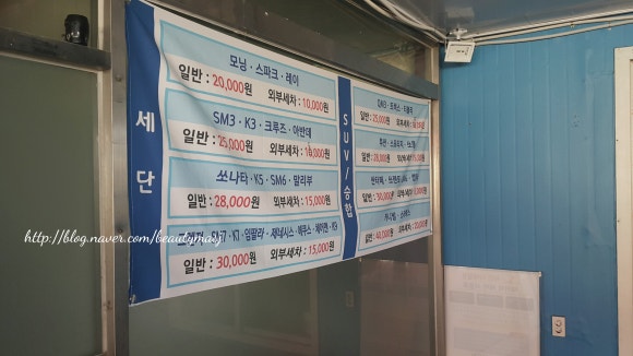 맘모스세차장 이미지