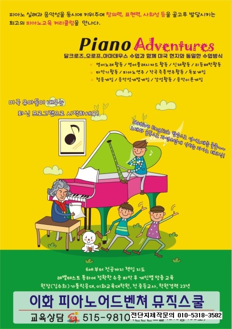 이화뮤직스쿨음악학원 이미지