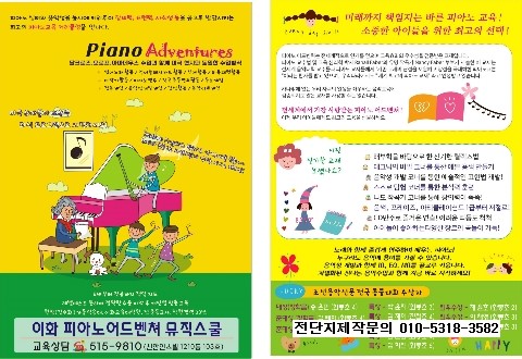 이화뮤직스쿨음악학원 이미지