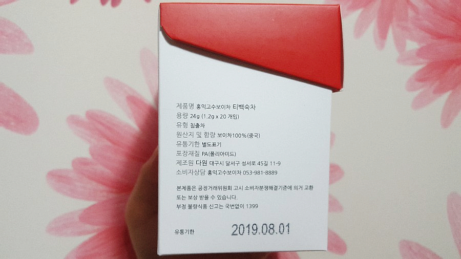 홍익고수보이차 이미지