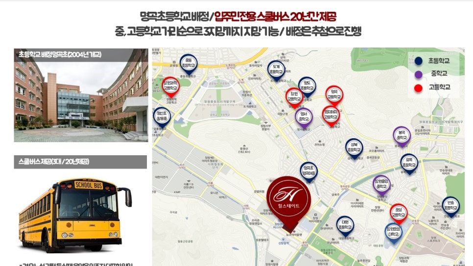 의창초등학교 이미지