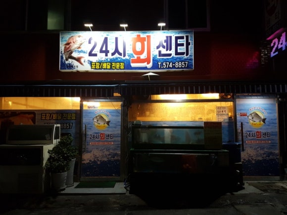24시회센타 이미지