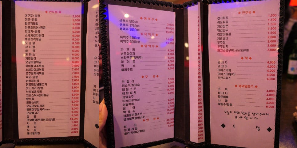 수정호프 이미지