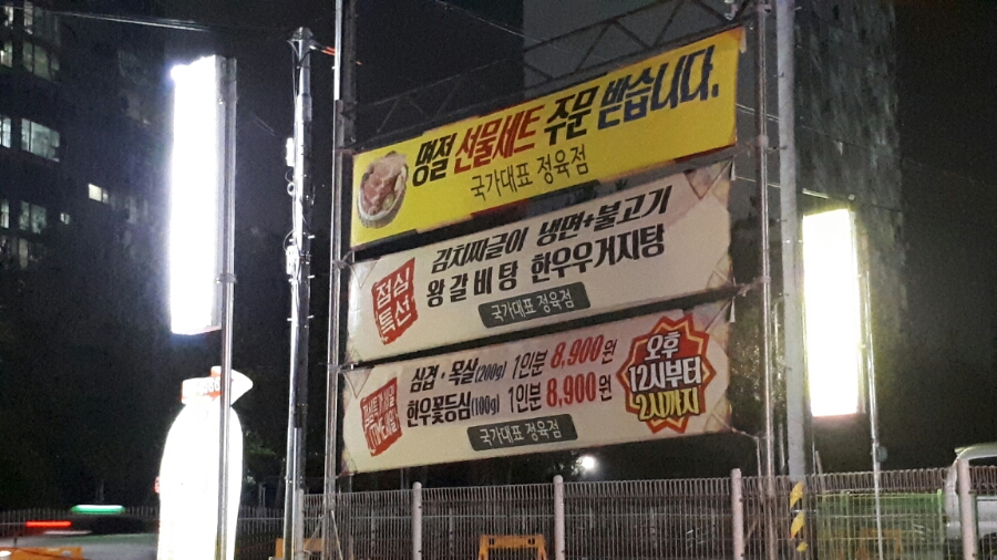 국가대표정육식당 이미지