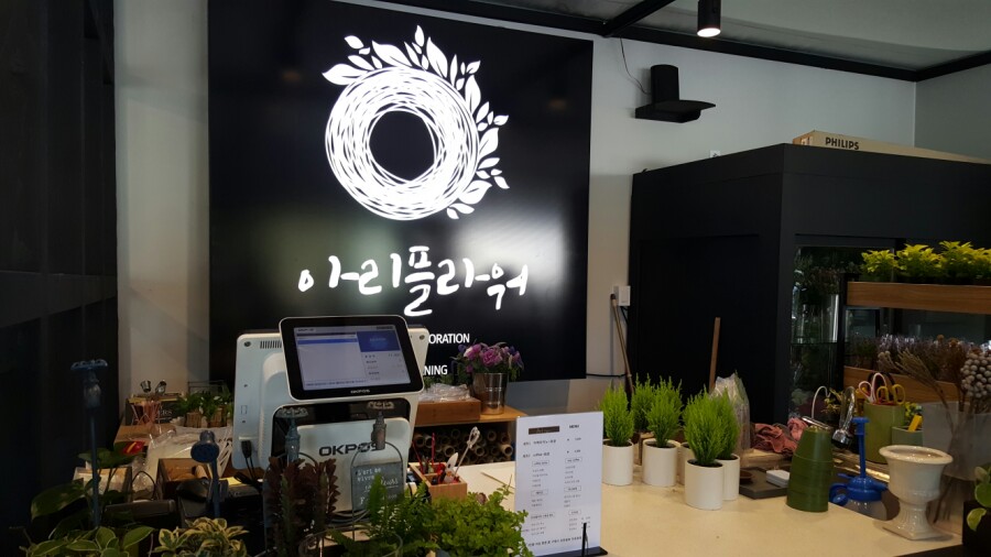 아리플라워 이미지