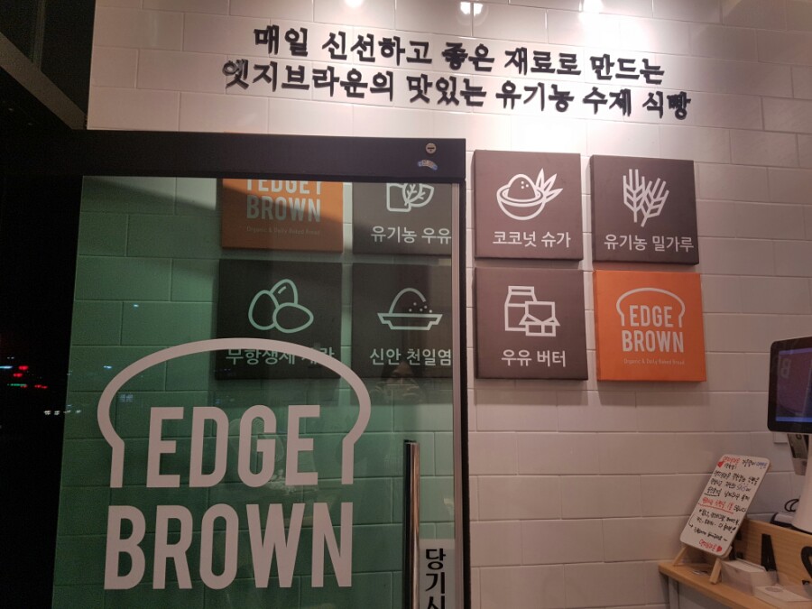엣지브라운안양 이미지