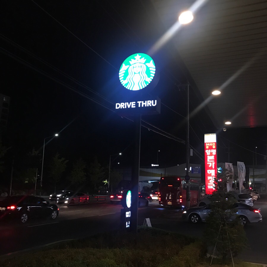 오산제일주유소 이미지