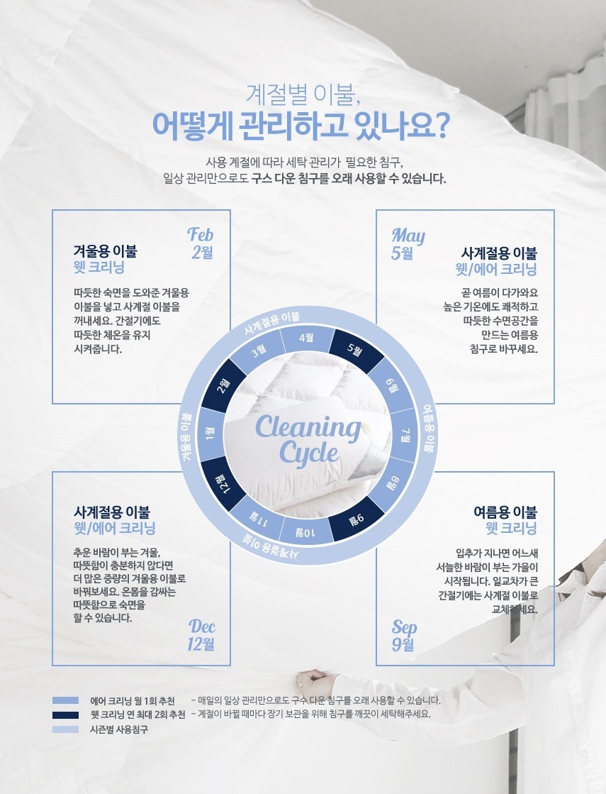 클린베딩 이미지