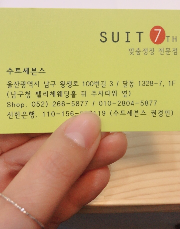 수트세븐스 이미지