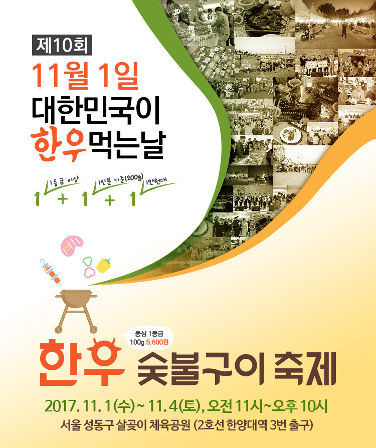 숯불구이육본 이미지
