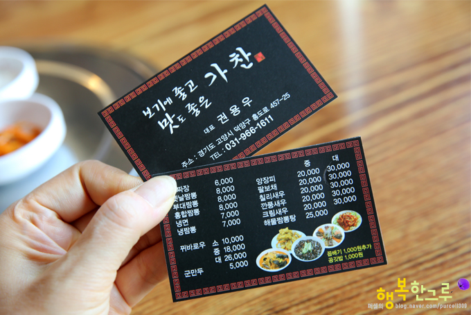 가찬 이미지