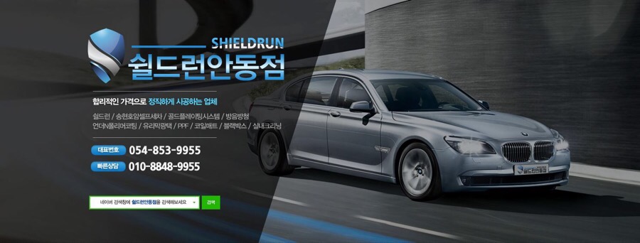 송현호암셀프세차장 이미지