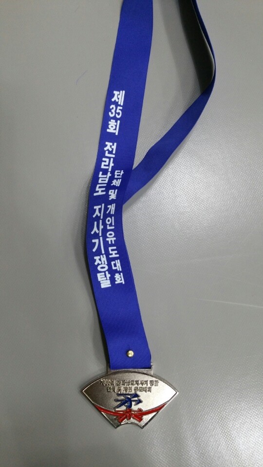 전남유도관 이미지