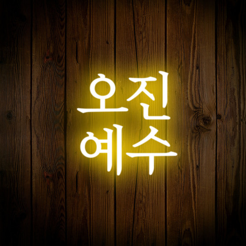 맛있는CCM 이미지