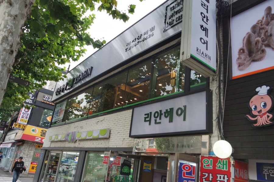 리안헤어까치산역점 이미지