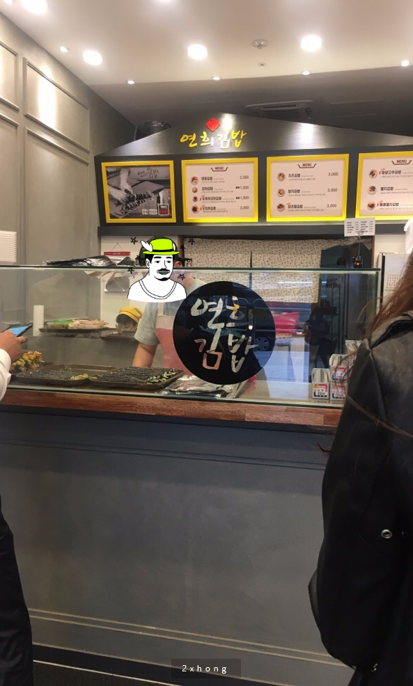 연희김밥 이미지