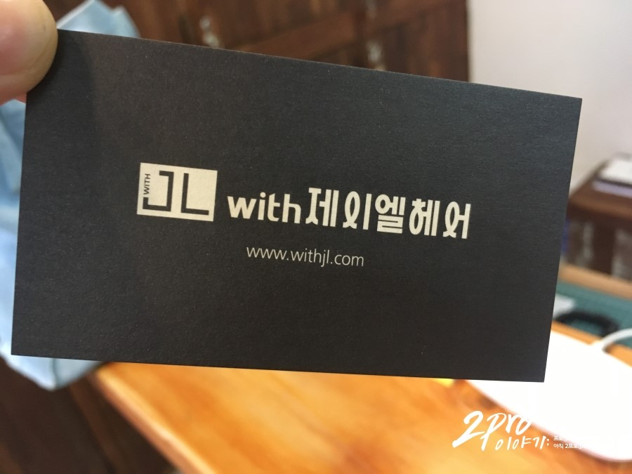 제이엘헤어 이미지
