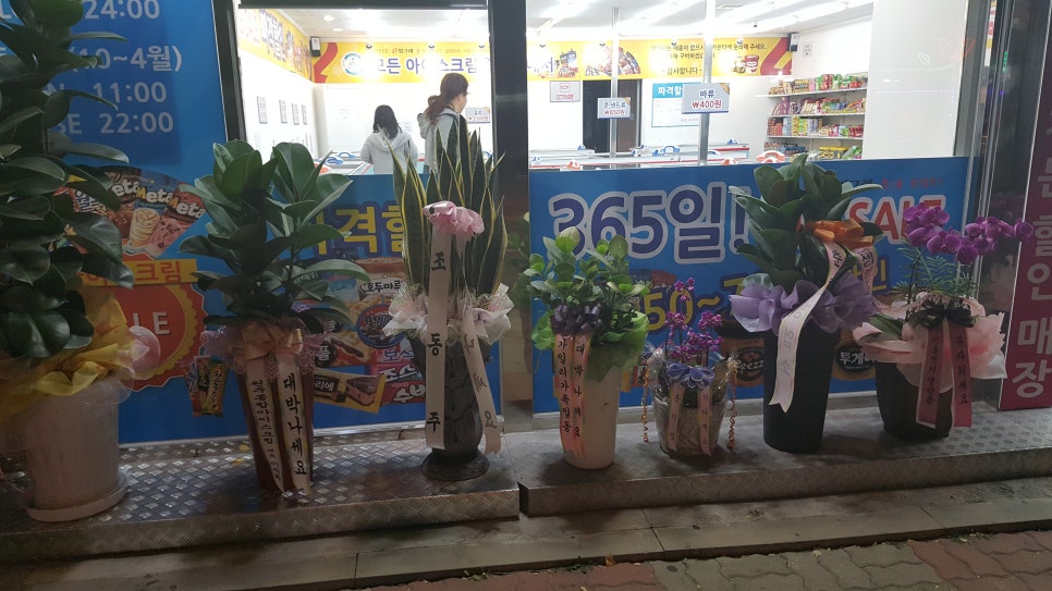 더조은아이스크림 이미지