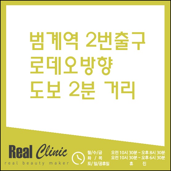 아쿠아클리닉 이미지
