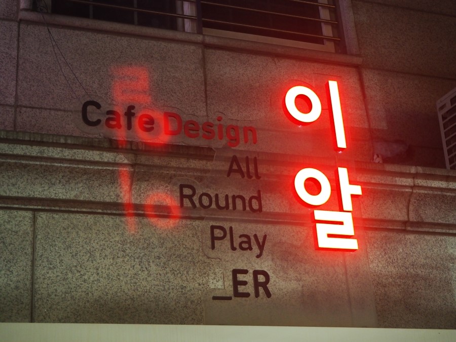 이알디자인 이미지