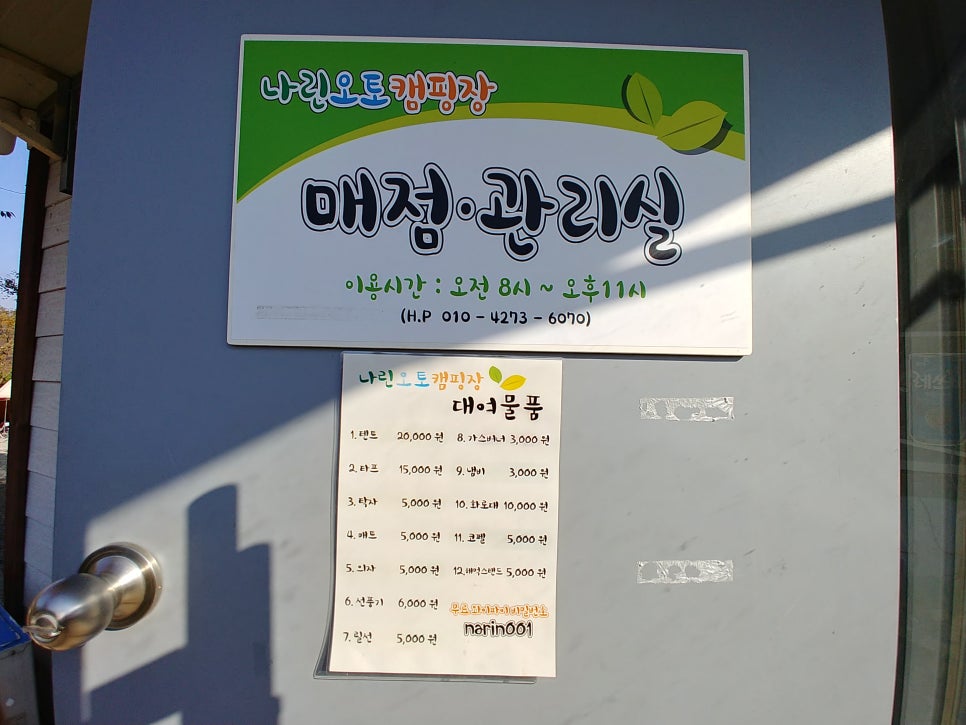 나린매점 이미지