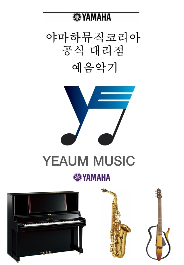 예음전자 이미지