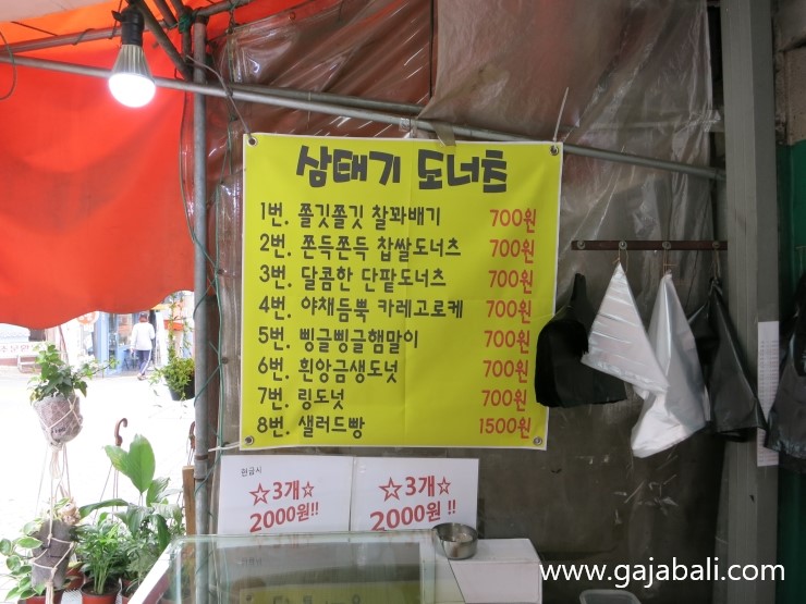 삼태기도너츠 이미지