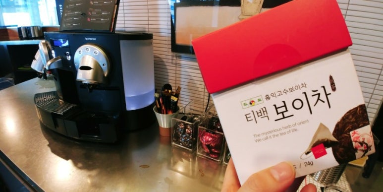 홍익고수보이차 이미지