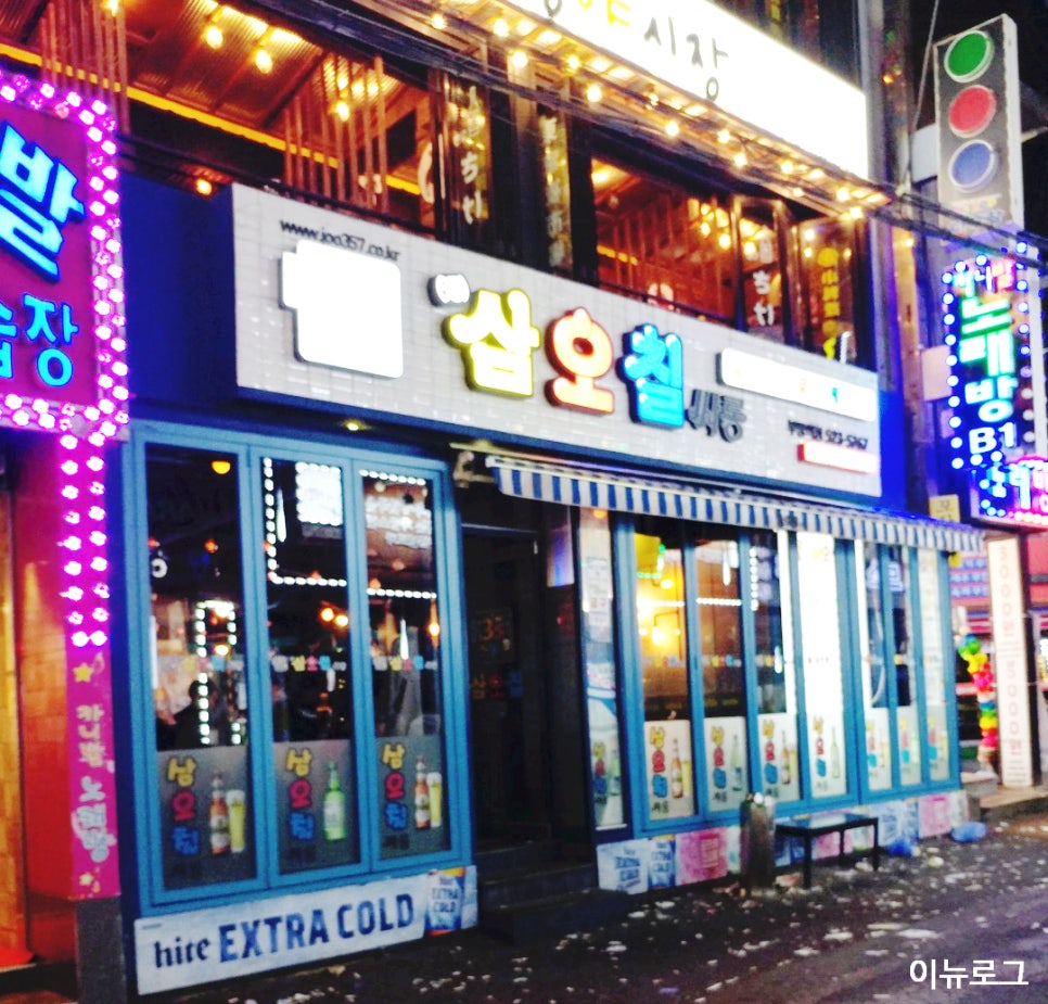 삼오칠싸롱 이미지